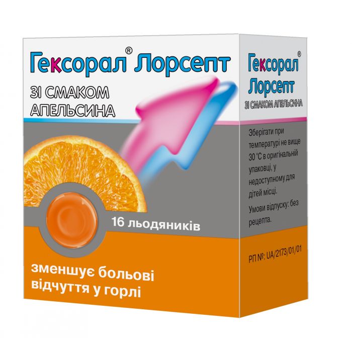 Гексорал Лорсепт льодяники при захворюваннях горла зі смаком апельсина 16 шт