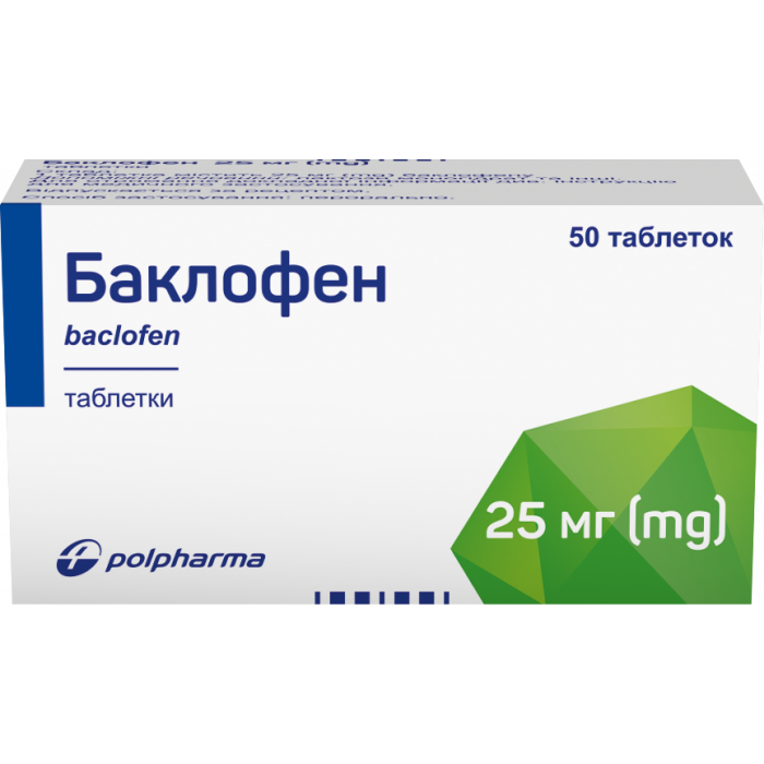 Баклофен 25 мг таблетки №50