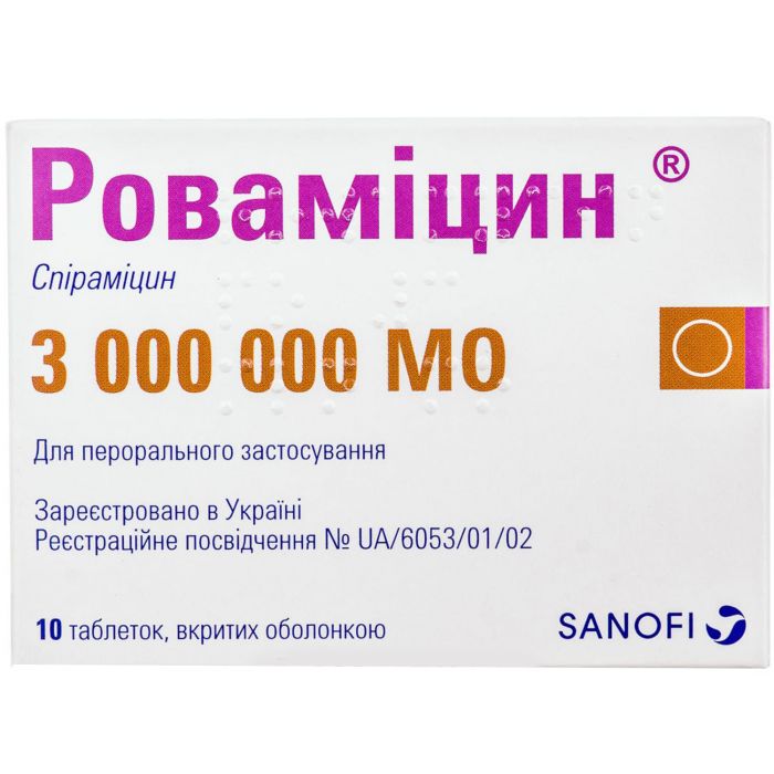 Ровамицин 3,0 млн таблетки №10  в аптеке
