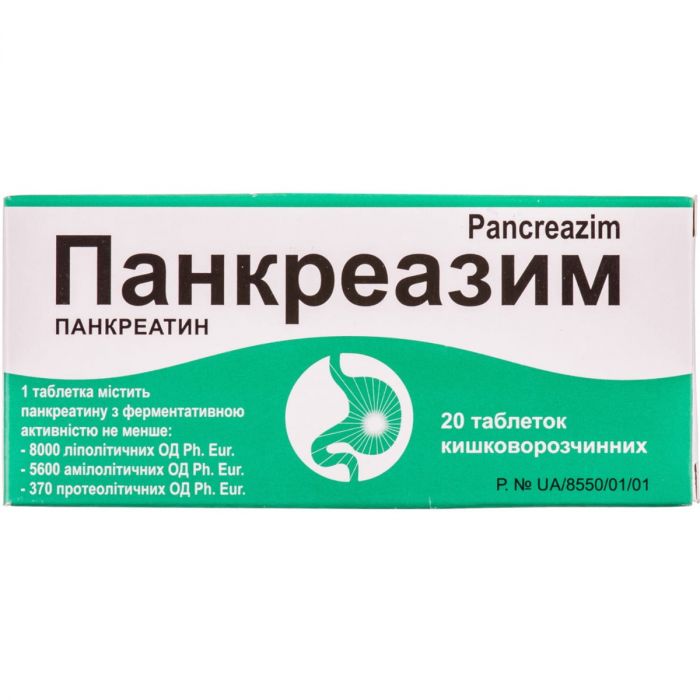 Панкреазим таблетки №20 в Україні