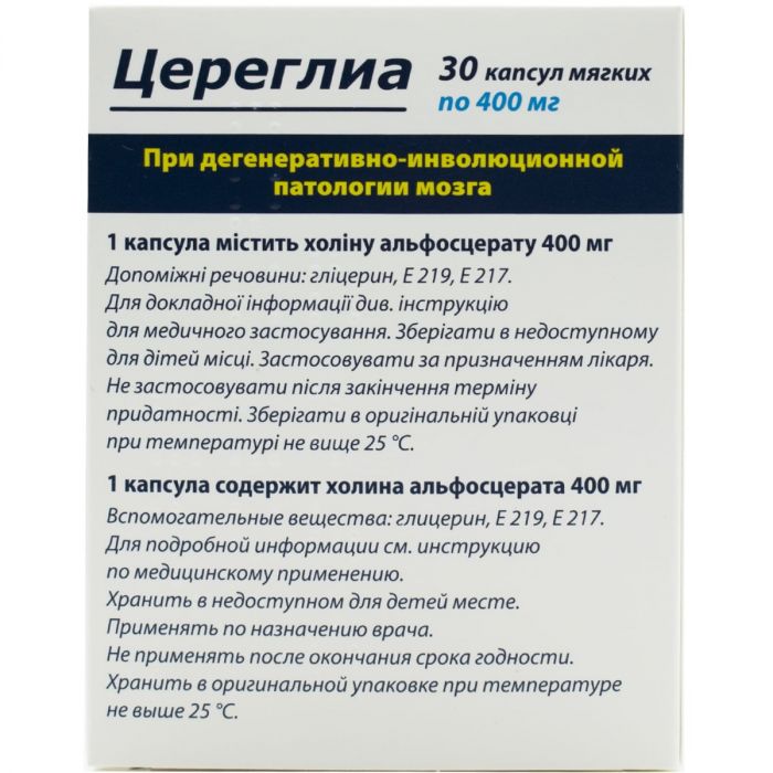 Церегліа 400 мг капсули №30