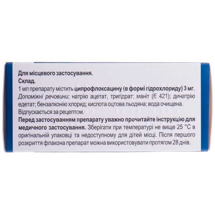 Флоксимед 0,3% краплі 5 мл