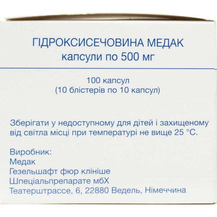 Гідроксисечовина Медак 500 мг капсули №100 в Україні