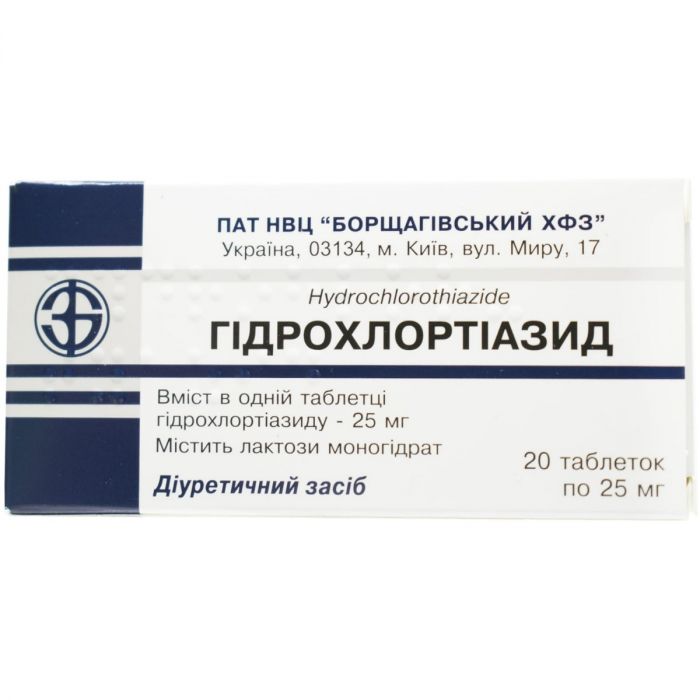 Гидрохлортиазид 25 мг таблетки №20   заказать