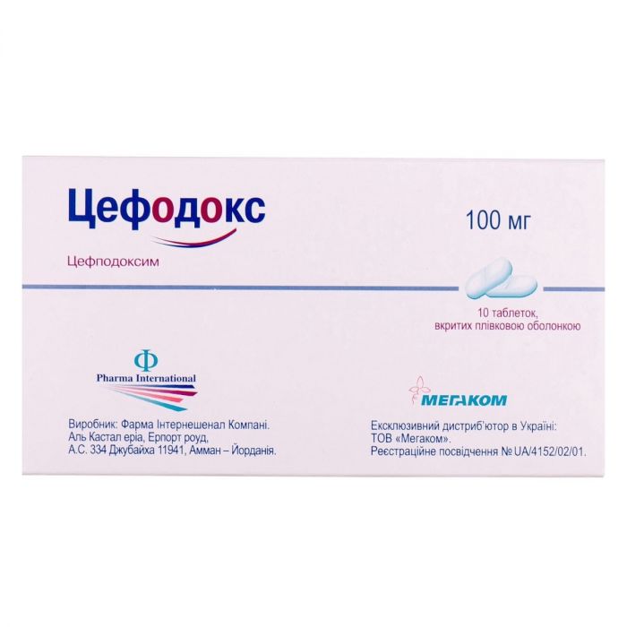 Цефодокс 100 мг таблетки №10 в аптеці