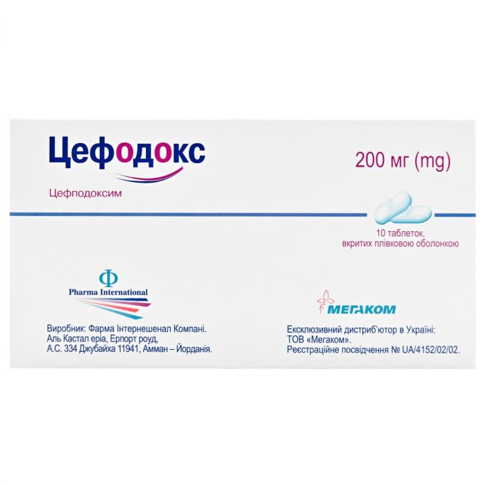 Цефодокс 200 мг таблетки №10 замовити