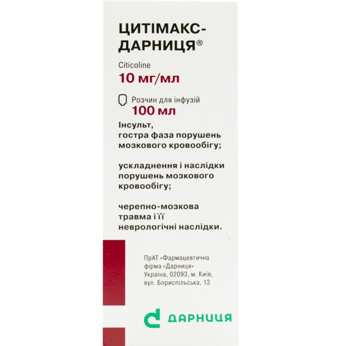 Цитімакс-Дарниця 10 мг/мл розчин флакон 100 мл