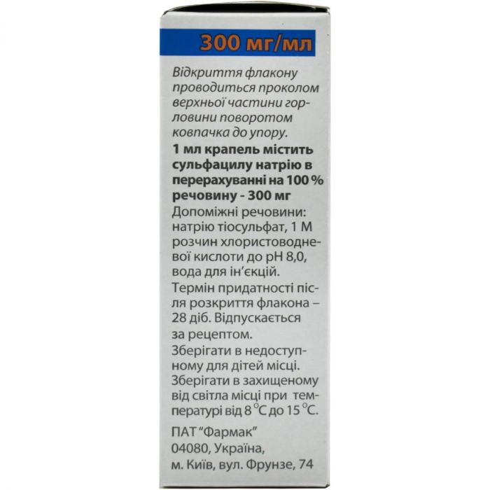 Сульфацил 300 мг/мл краплі очні 10 мл