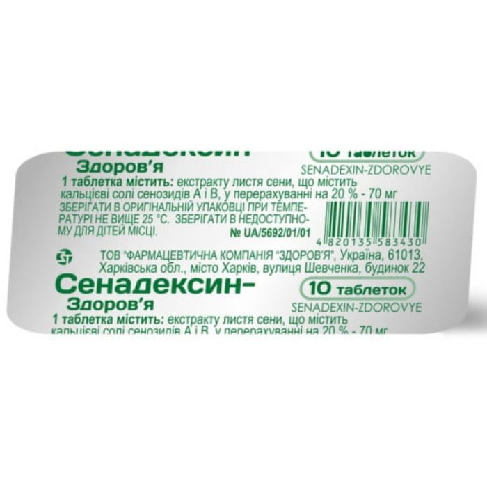 Сенадексин 0,25 мг №10 недорого
