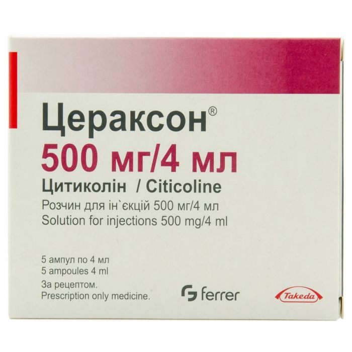 Цераксон 500 мг/4 мл розчин для ін'єкцій ампули №5 ADD