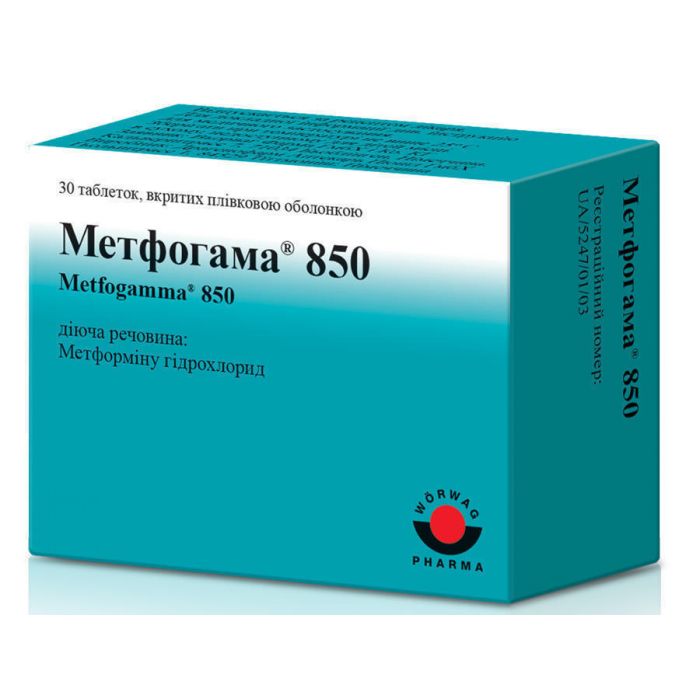 Метфогама 850 мг таблетки №30  замовити