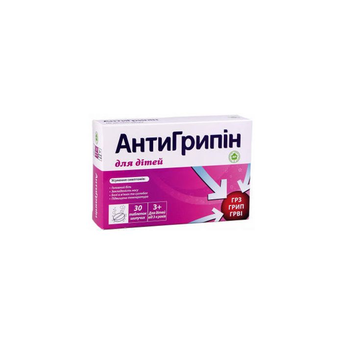 Антигрипін для дітей таблетки шипучі №30 в інтернет-аптеці