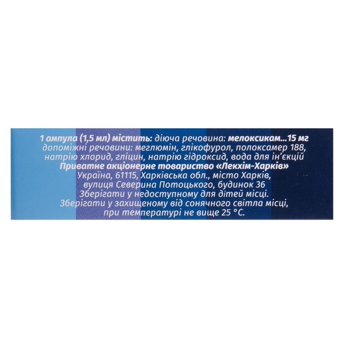 Інфламін 10 мг/мл розчин для ін'єкцій 1,5 мл ампули №5