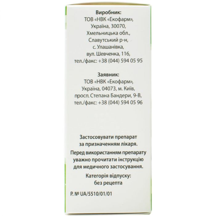 Флавовір сироп 30 мл