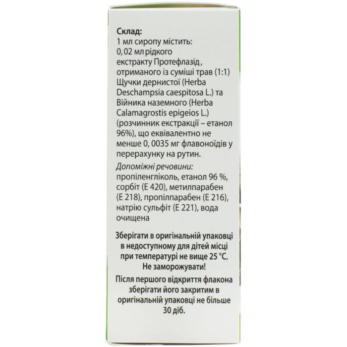 Флавовір сироп 50 мл