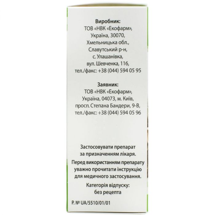 Флавовір сироп 50 мл