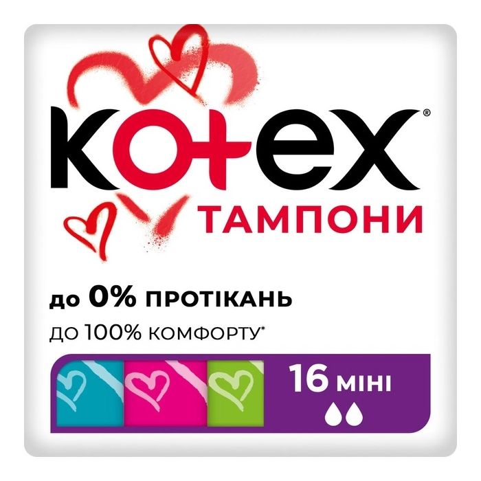 Тампони гігієнічні Kotex Mini ultra sorb 16 шт. замовити