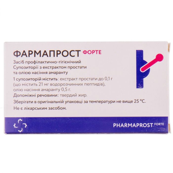 Фармапрост форте супозиторії ректальні №10