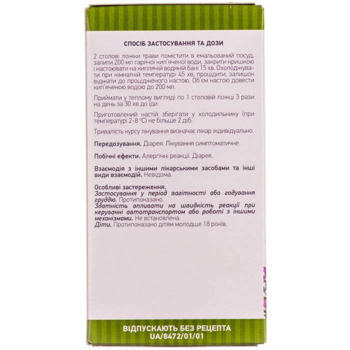 Золототисячника трава 75 г