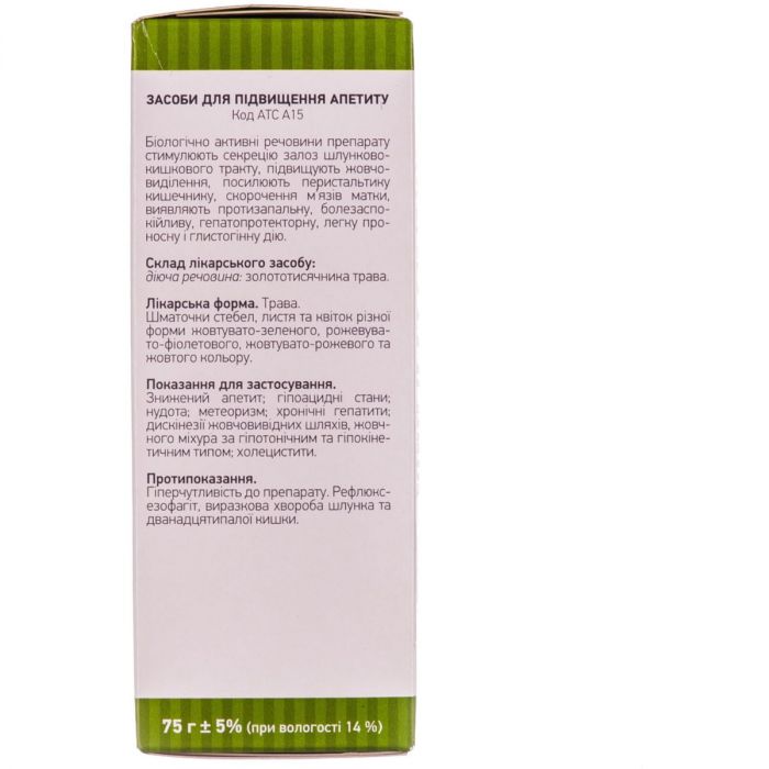 Золототисячника трава 75 г