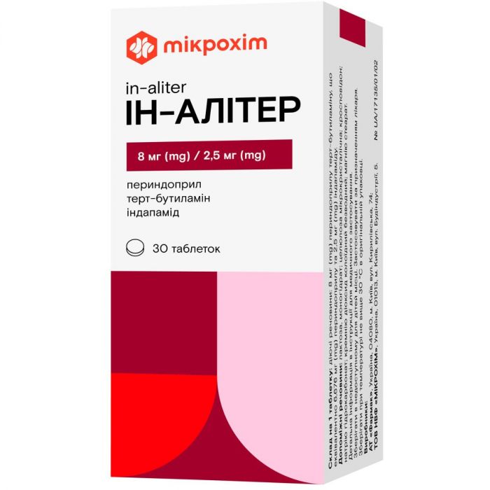 Ін-Алітер 8 мг/2,5 мг таблетки №30  в аптеці