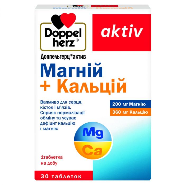 Доппельгерц актив Магний + Кальций таблетки №30 в интернет-аптеке
