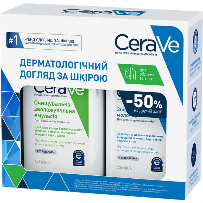 Набір CeraVe (Сераве): Очищаюча зволожуюча емульсія, 473 мл + Зволожуюче молочко, 236 мл купити