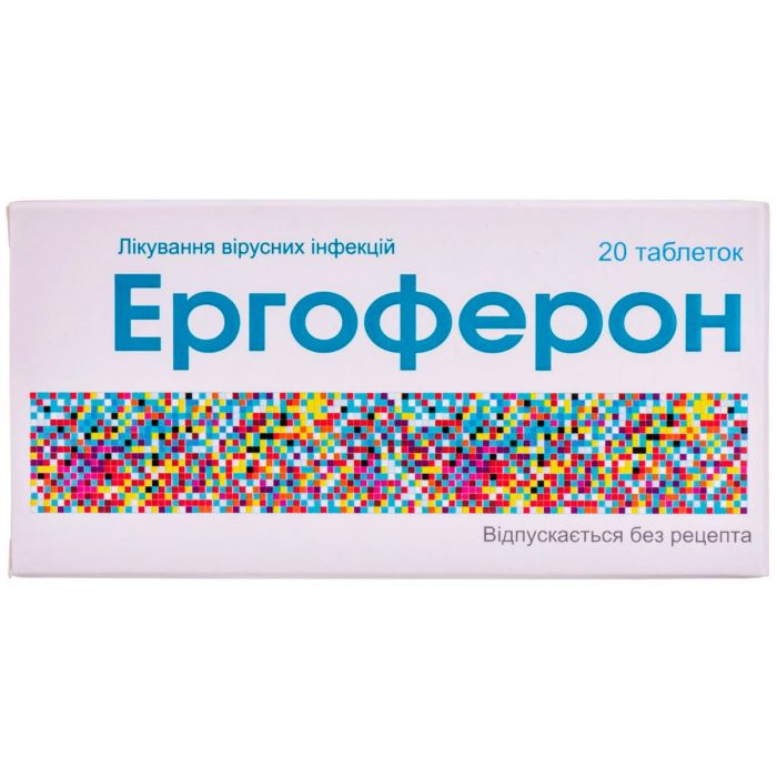 Ергоферон таблетки №20 в Україні