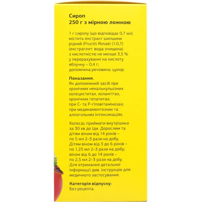 Холосас сироп 250 г