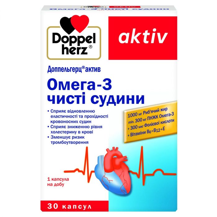 Доппельгерц Актив Омега-3 чисті судини капсули №30 в Україні