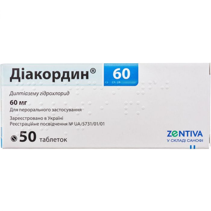 Діакордин 60 мг таблетки №50  в аптеці
