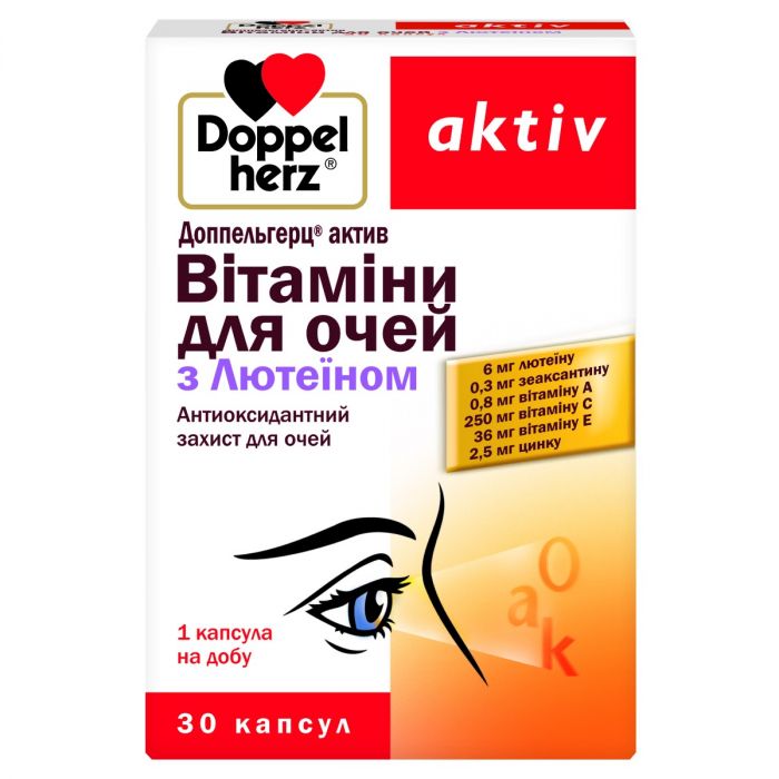 Доппельгерц Актив Вітаміни для очей з лютеїном капсули №30 недорого