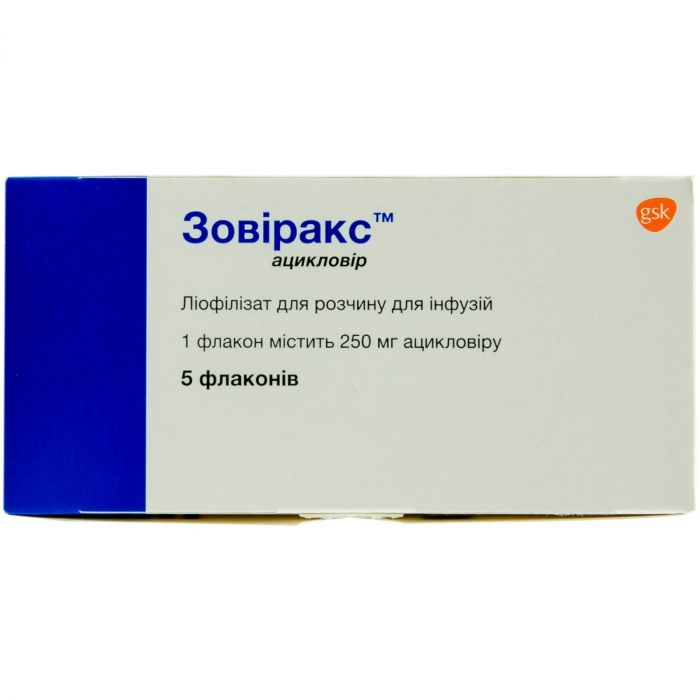 Зовиракс 250 мг лиофилизат для раствора флакон №5 купить