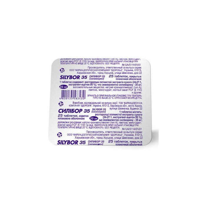 Силибор-35 0,35 г таблетки №25  в интернет-аптеке