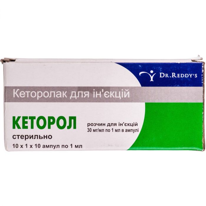 Кеторол 30 мг/мл розчин для ін'єкцій 1 мл ампули №10 недорого