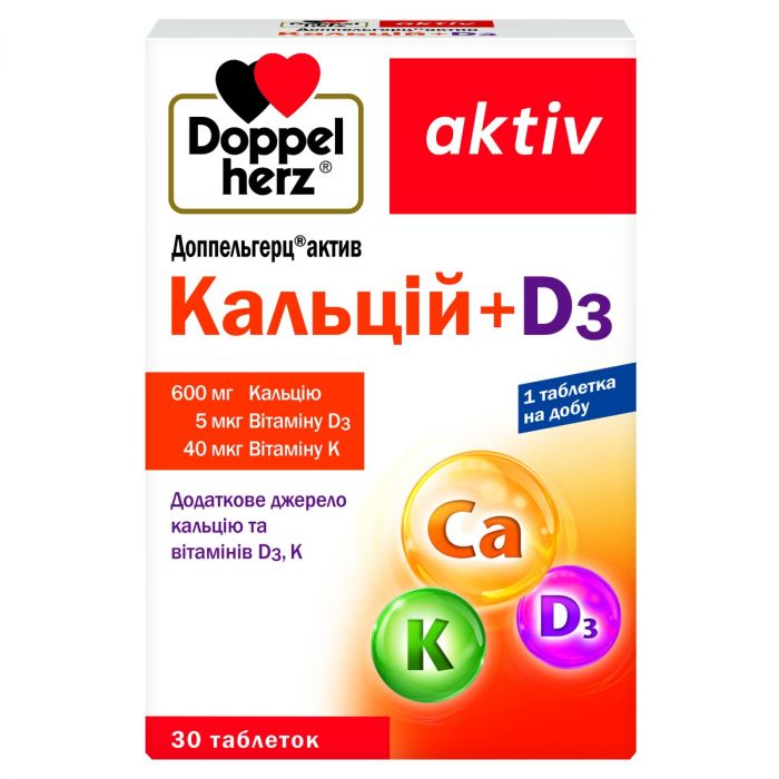 Доппельгерц Актив Кальций + Д3 таблетки №30 в аптеці