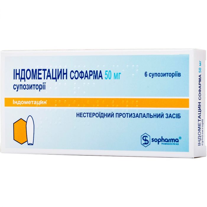 Індометацин 50 мг супозиторії №6 купити