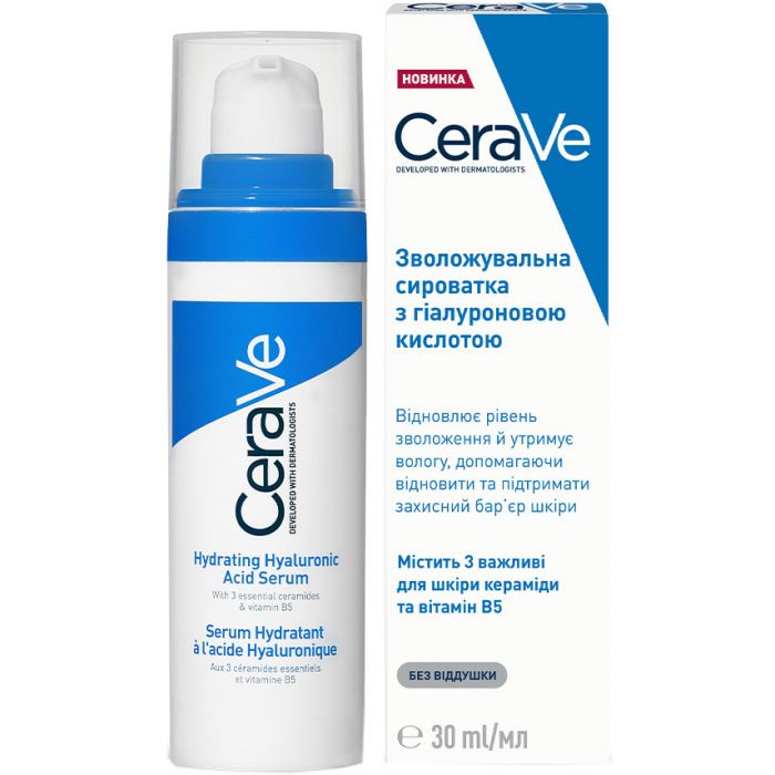 Сироватка CeraVe зволожуюча з гіалуроновою кислотою для всіх типів шкіри обличчя 30 мл в аптеці