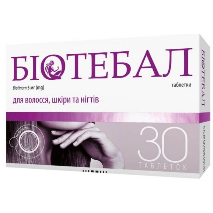 Біотебал 5 мг таблетки №30 недорого