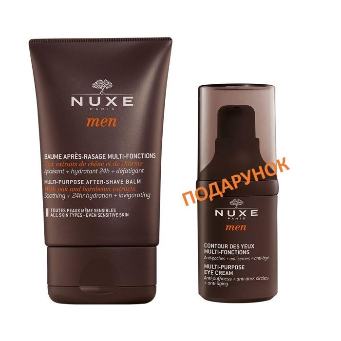 Набір Nuxe Men (Бальзам після гоління 50 мл + Засіб для контуру очей 15 мл в Подарунок) купити