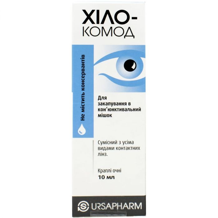 Хіло-комод 1 мг/мл очні краплі 10 мл  в аптеці