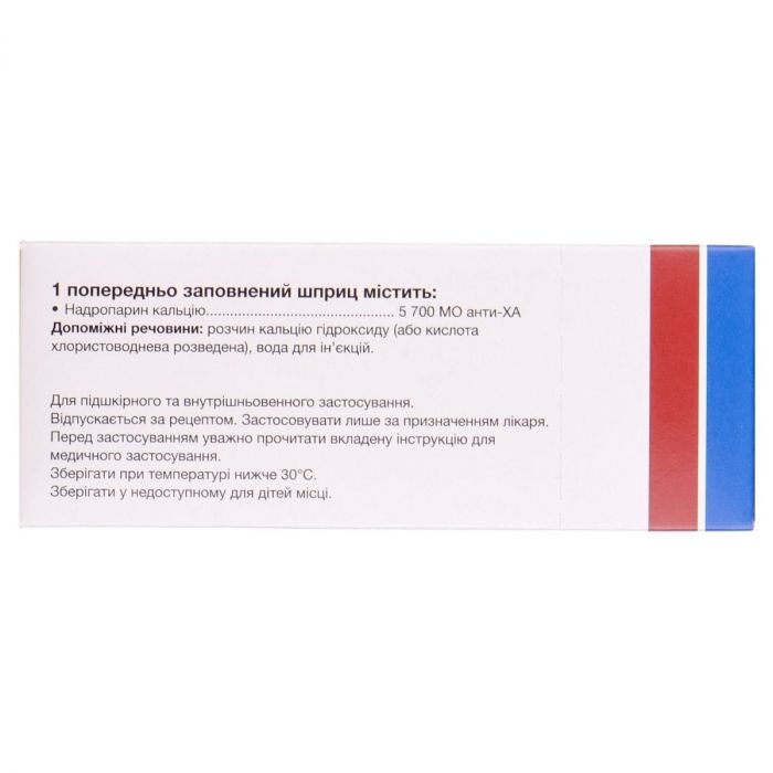 Фраксипарин 0,6 мл розчин для ін'єкцій шприц №10