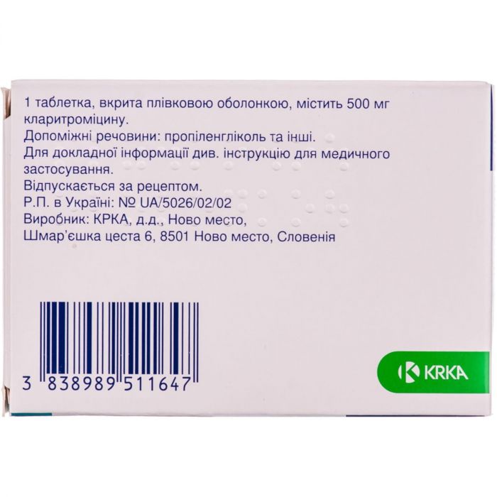 Фромілід 500 мг таблетки №14