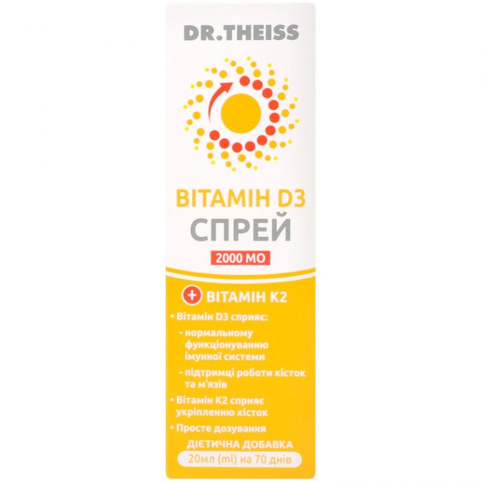 Вітамін D3 Dr.Theiss 2000 МО спрей, 20 мл ADD