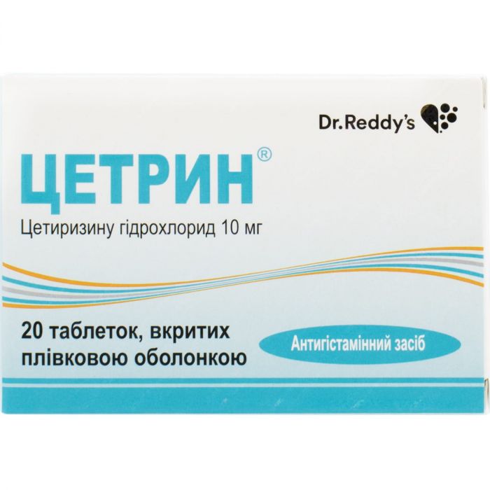Цетрин 10 мг таблетки №20 в Украине