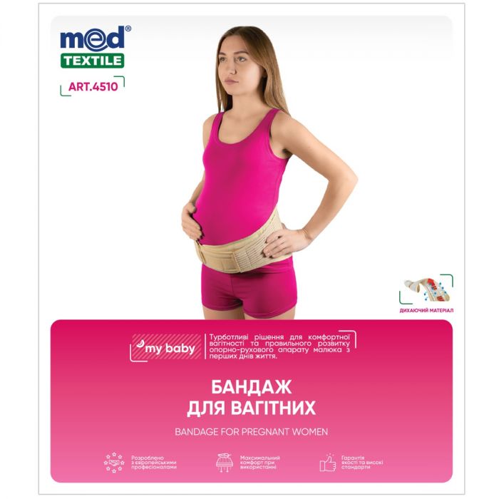 Бандаж Medtextile My Baby для беременных, р.M/L (4505) в Украине