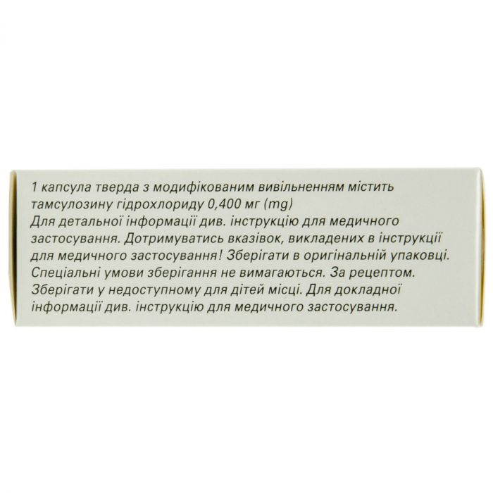 Флосін 0,4 мг таблетки №30