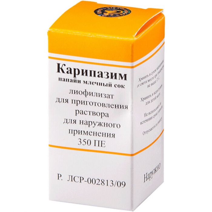 Карипазим 350 ПЕ порошок лиофилизированный флакон 10 мл №1 - фото №1 Карипазим 350 ПЕ порошок лиофилизированный флакон 10 мл №1 в аптеке