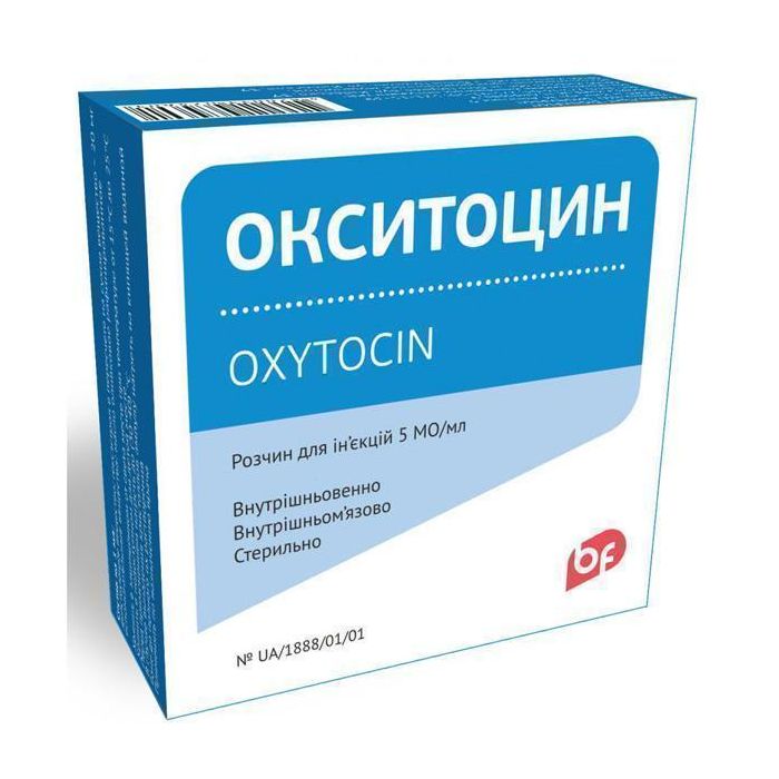 Окситоцин розчин для ін'єкцій 5 МО ампули 1 мл №5 в аптеці