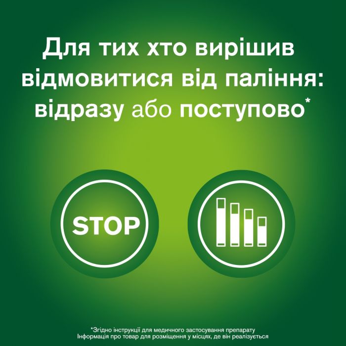 Нікоретте Свіжа м'ята гумка жувальна для лікування тютюнової залежності, по 4 мг 30 шт.